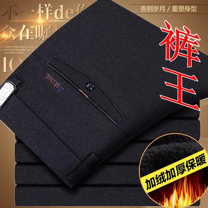 Autumn and Winter Middle-Aged and Elderly Men&#039;s Pants Casual Pants Fleece-Lined Thickened Middle-Aged Men&#039;s Suit Pants Loose Trousers for the Elderly Daddy Pants