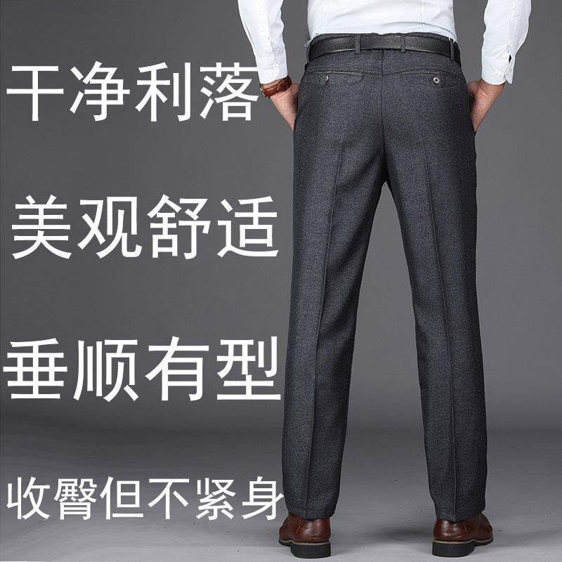 Middle-Aged And Elderly Men 'S Pants Summer Trousers Thin Casual Pants High Waist Middle-Aged Loose Men 'S Suit Pants Dad Pants Middle-Aged And Elderly Men 'S Pants Summer Trousers Thin Casual Pants High Waist Middle-Aged Loose Men 'S Suit Pants Dad Pants