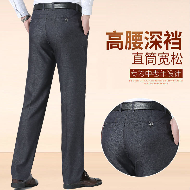 Middle-Aged And Elderly Men 'S Pants Summer Trousers Thin Casual Pants High Waist Middle-Aged Loose Men 'S Suit Pants Dad Pants Middle-Aged And Elderly Men 'S Pants Summer Trousers Thin Casual Pants High Waist Middle-Aged Loose Men 'S Suit Pants Dad Pants