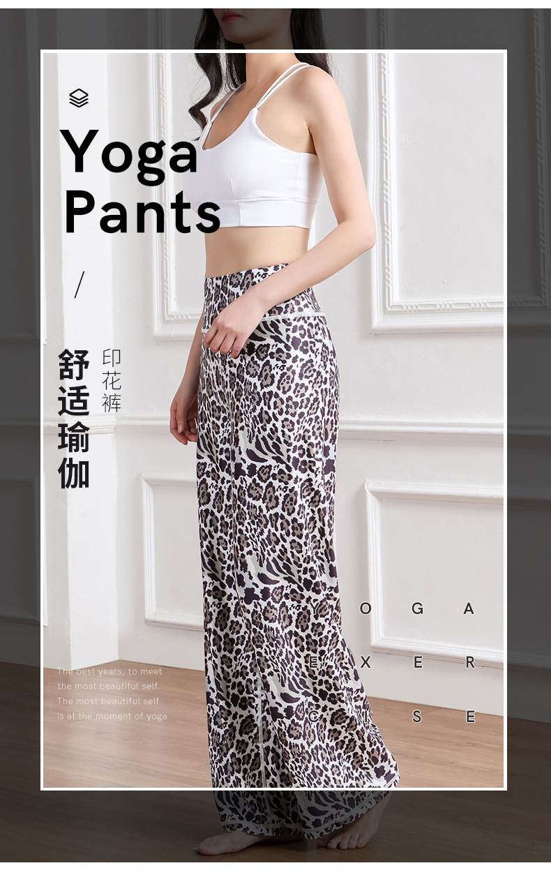 Amazon New Printed Straight-Leg Pants Women's High Waist Loose Wide Legs Casual Pants Cross-Border Sports Fitness Yoga Pants