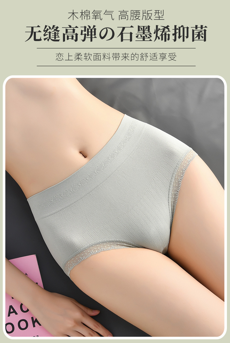New Mid-High Waist Underwear for Women Cotton Crotch Graphene Seamless Warm Pants Girl Triangle Lace Underwear for Women New Mid-High Waist Underwear for Women Cotton Crotch Graphene Seamless Warm Pants Girl Triangle Lace Underwear for Women