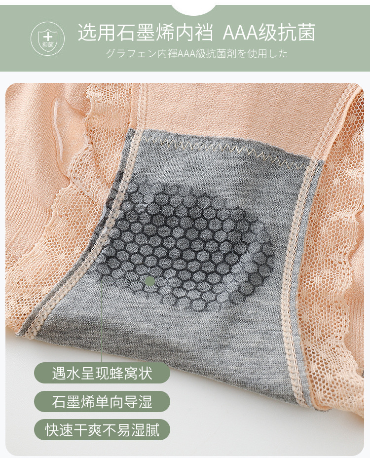 New Mid-High Waist Underwear for Women Cotton Crotch Graphene Seamless Warm Pants Girl Triangle Lace Underwear for Women New Mid-High Waist Underwear for Women Cotton Crotch Graphene Seamless Warm Pants Girl Triangle Lace Underwear for Women