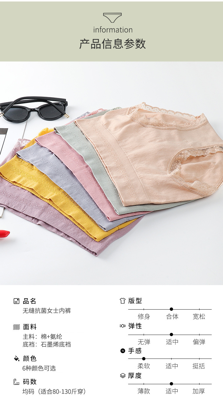 New Mid-High Waist Underwear for Women Cotton Crotch Graphene Seamless Warm Pants Girl Triangle Lace Underwear for Women New Mid-High Waist Underwear for Women Cotton Crotch Graphene Seamless Warm Pants Girl Triangle Lace Underwear for Women