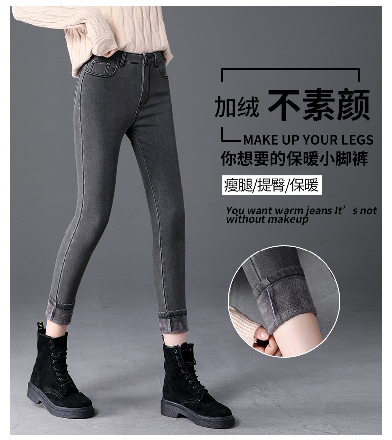 Plus Velvet Gray Jeans Women 'S Winter New High Waist Slim Fit Slimming And Tight Skinny Pencil Pants Velvet Trousers Plus Velvet Gray Jeans Women 'S Winter New High Waist Slim Fit Slimming And Tight Skinny Pencil Pants Velvet Trousers