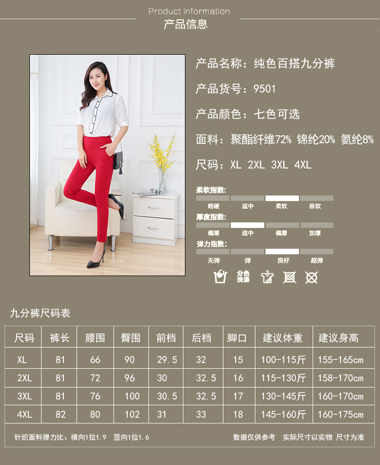 The 2017 summer new qiaodi manufacturer wholesale color Korean color mid-waist cotton nine-point women's pencil pants and small foot pants