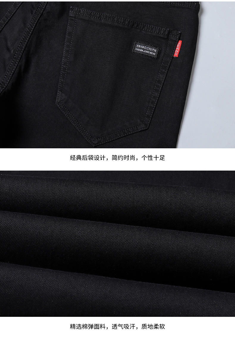 Spring and Autumn Pure Black Jeans Men's Men's Fashion Stretch Slim-Fit Youth Fashion Trend Pencil Pants Long Pants Generation Hair Spring and Autumn Pure Black Jeans Men's Men's Fashion Stretch Slim-Fit Youth Fashion Trend Pencil Pants Long Pants Generation Hair