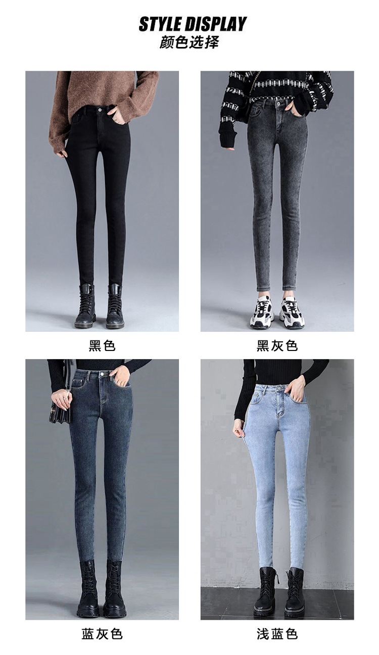 High Waist Jeans Women's Pants Autumn and Winter Fleece-Lined New Outer Wear Thick Tight Stretch All-Matching Ankle Tight Pencil Pants High Waist Jeans Women's Pants Autumn and Winter Fleece-Lined New Outer Wear Thick Tight Stretch All-Matching Ankle Tight Pencil Pants