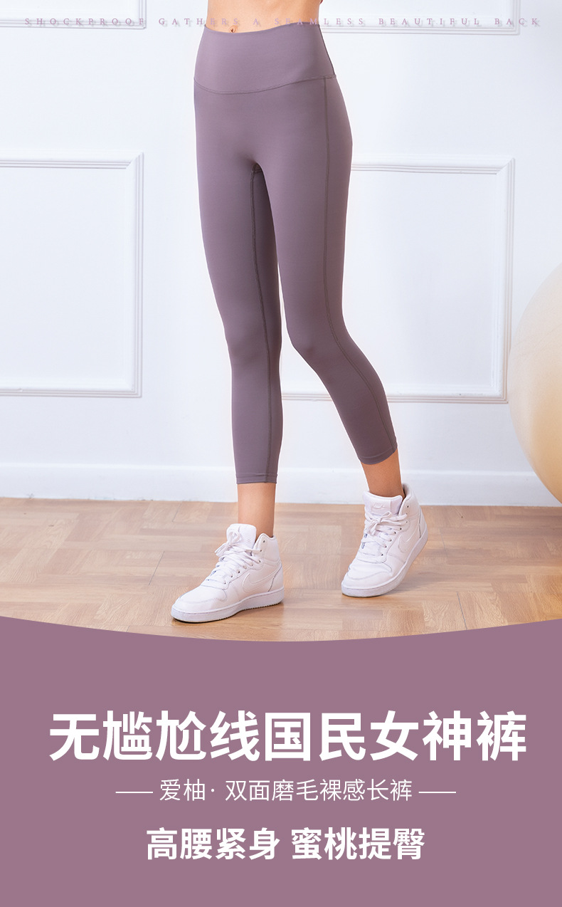 Lulu Double-Sided Brushed Nude Feel Yoga Pants No Embarrassment Line One-Piece Hip Lifting Peach Pants Running Sports Ninth Pants