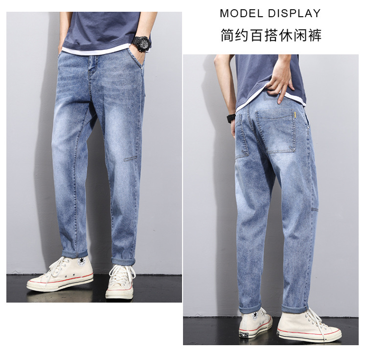 Jeans Men's Korean-Style Fashion Trend 2021 Spring New Casual Loose Straight Harem Trousers Men's Ninth Pants Men