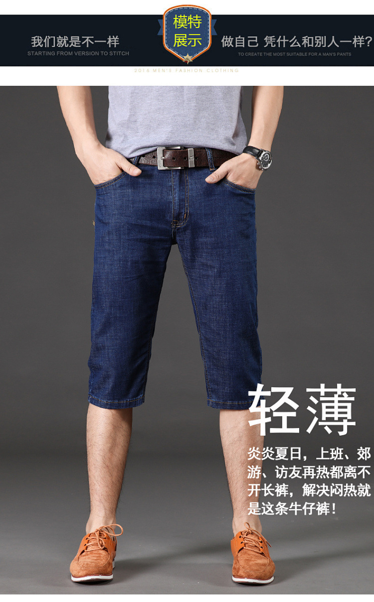 Cropped trousers for men summer slim jeans for men Business slim straight pants stretch pants fashion short pants Cropped trousers for men summer slim jeans for men Business slim straight pants stretch pants fashion short pants