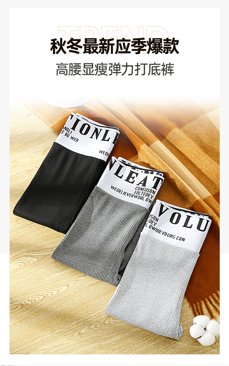 Korean Style Autumn and Winter New Thin Leggings Women's Letters High Waist Pure Cotton Threaded Figure Flattering Outer Wear Cropped Trousers Women Korean Style Autumn and Winter New Thin Leggings Women's Letters High Waist Pure Cotton Threaded Figure Flattering Outer Wear Cropped Trousers Women