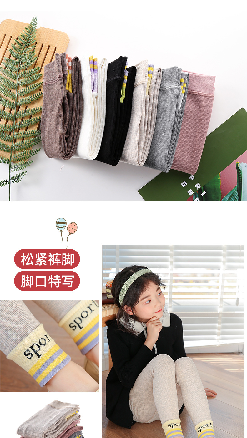 2021 Children's Pantyhose Spring New Girls' Pinstripe Sport Sports Version Bottoming Cropped Trousers Socks