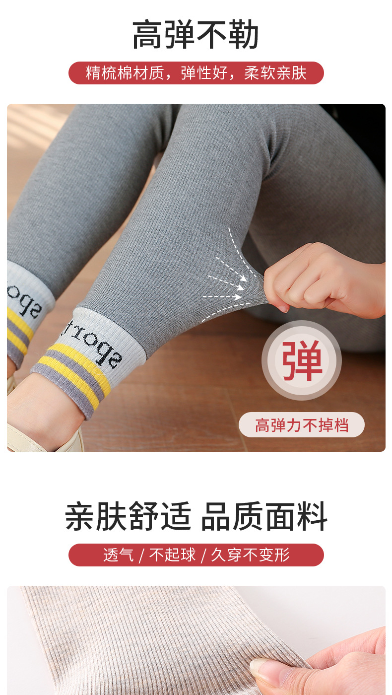2021 Children's Pantyhose Spring New Girls' Pinstripe Sport Sports Version Bottoming Cropped Trousers Socks