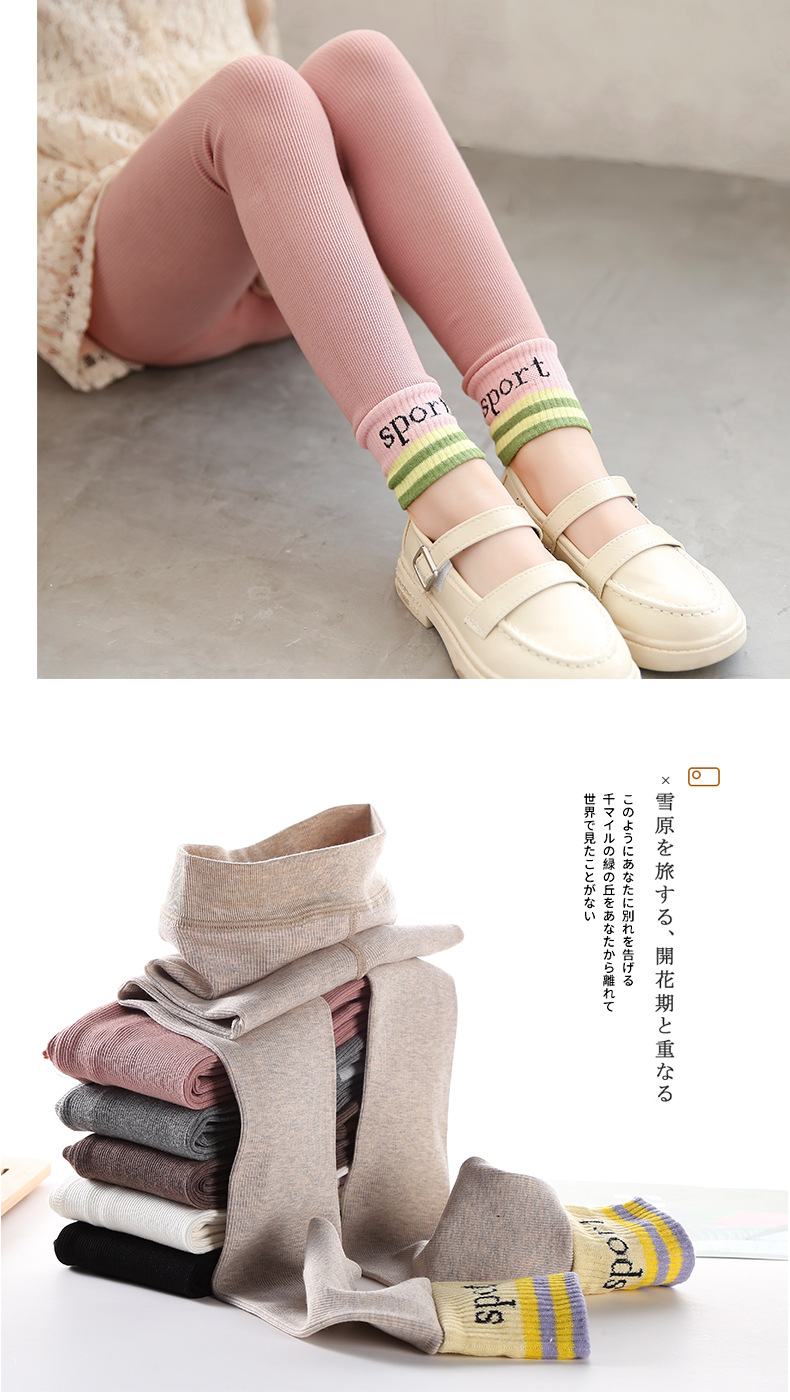 2021 Children's Pantyhose Spring New Girls' Pinstripe Sport Sports Version Bottoming Cropped Trousers Socks