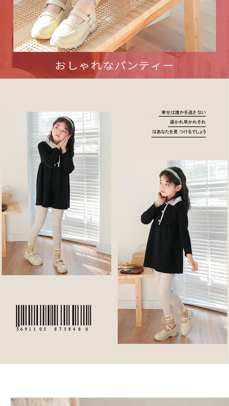 2021 Children's Pantyhose Spring New Girls' Pinstripe Sport Sports Version Bottoming Cropped Trousers Socks