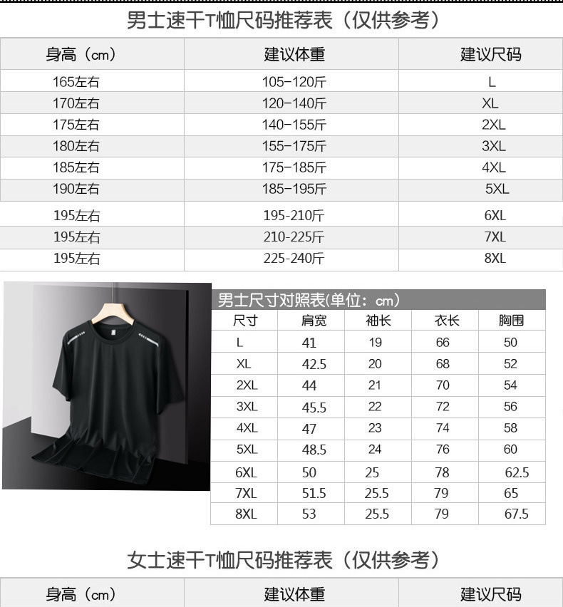 Ice Silk Short Sleeve Quick Drying Clothes Men's Summer Breathable Fitness Running Couple plus Size Loose  Sports wear