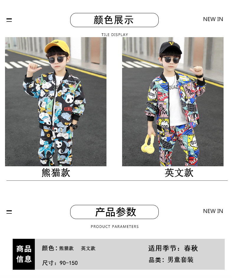 Boys' Trendy Jacket Suit 2021 Autumn New Children's Wear Sports Fashionable Children Spring and Autumn Two-Piece Suit Boys' Trendy Jacket Suit 2021 Autumn New Children's Wear Sports Fashionable Children Spring and Autumn Two-Piece Suit