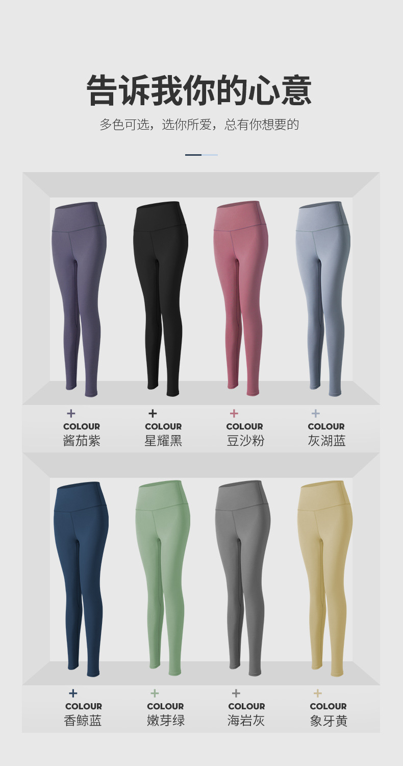Yoga Clothes Naked Women Feeling Stretch Solid Color Peach Hip Raise Yoga Pants Suit Women's Bottoming Sports wear Yoga Clothes Naked Women Feeling Stretch Solid Color Peach Hip Raise Yoga Pants Suit Women's Bottoming Sports wear