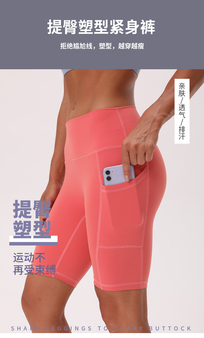 Fitness Shorts for Women High Waist Peach Hip Raise Skinny Outer Wear Quick-Drying Sports Yoga Pants Sexy Anti-Emptied Running Pants