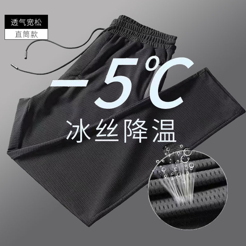 Running Sportswear ShortSleeved Tshirt Sports Suit Men's Trousers Casual Wear Large Size Ice Silk TwoPiece Suit