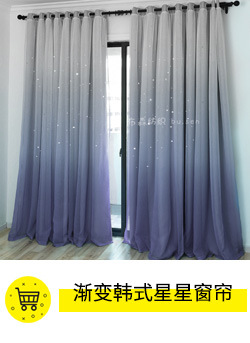 Celebrity Ins Style Bedroom Curtain Gradient Striped Shading Hollow Star Princess Curtain Cloth Finished Children Celebrity Ins Style Bedroom Curtain Gradient Striped Shading Hollow Star Princess Curtain Cloth Finished Children