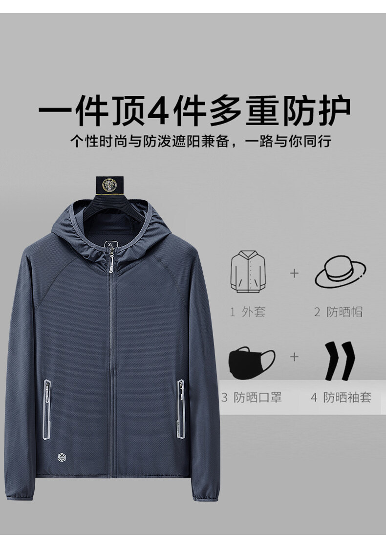 Sun Protection Clothing Men's Ultra-Thin Breathable Ice Silk Summer Men's Fishing Sun-Protective Clothing Men's Skin Windbreaker Women's Cardigan Coat Sun Protection Clothing Men's Ultra-Thin Breathable Ice Silk Summer Men's Fishing Sun-Protective Clothing Men's Skin Windbreaker Women's Cardigan Coat