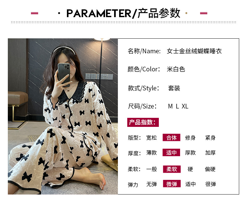 Gold Velvet Pajamas Women's Butterfly Pattern Cute Pajamas TikTok Hot Long-Sleeved Trousers Women's Pajamas