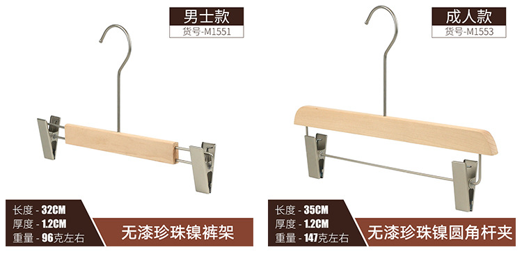 Hanger Solid Wood Pants Rack Wholesale Children's Women's Clothing Adult Clothes Hanger Customization Coat Hanger Hanger Solid Wood Pants Rack Wholesale Children's Women's Clothing Adult Clothes Hanger Customization Coat Hanger