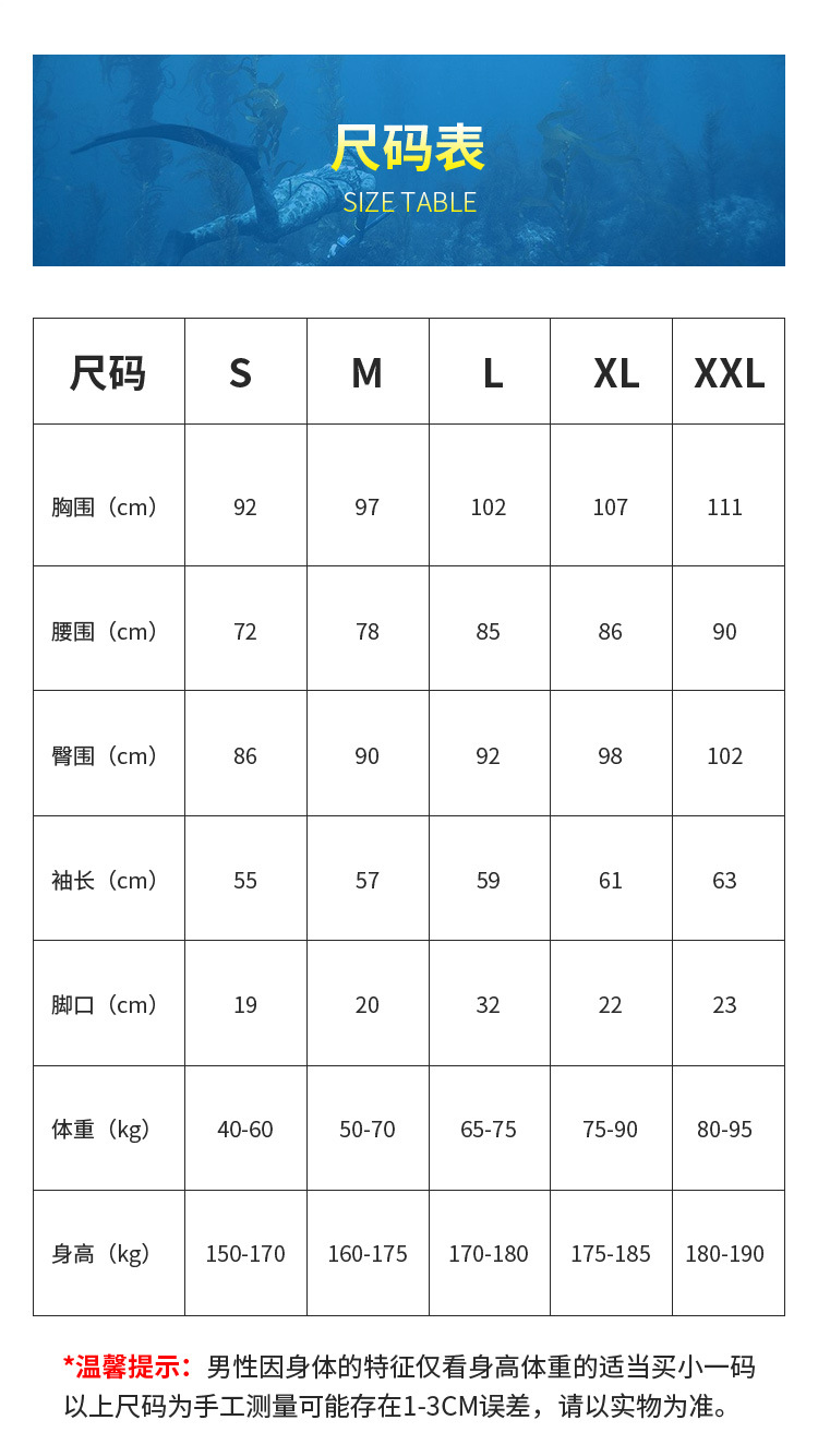 As a result, 3MM camouflage fishing wetsuit split wetsuit for men and women warm and cold clothes semi-dry types