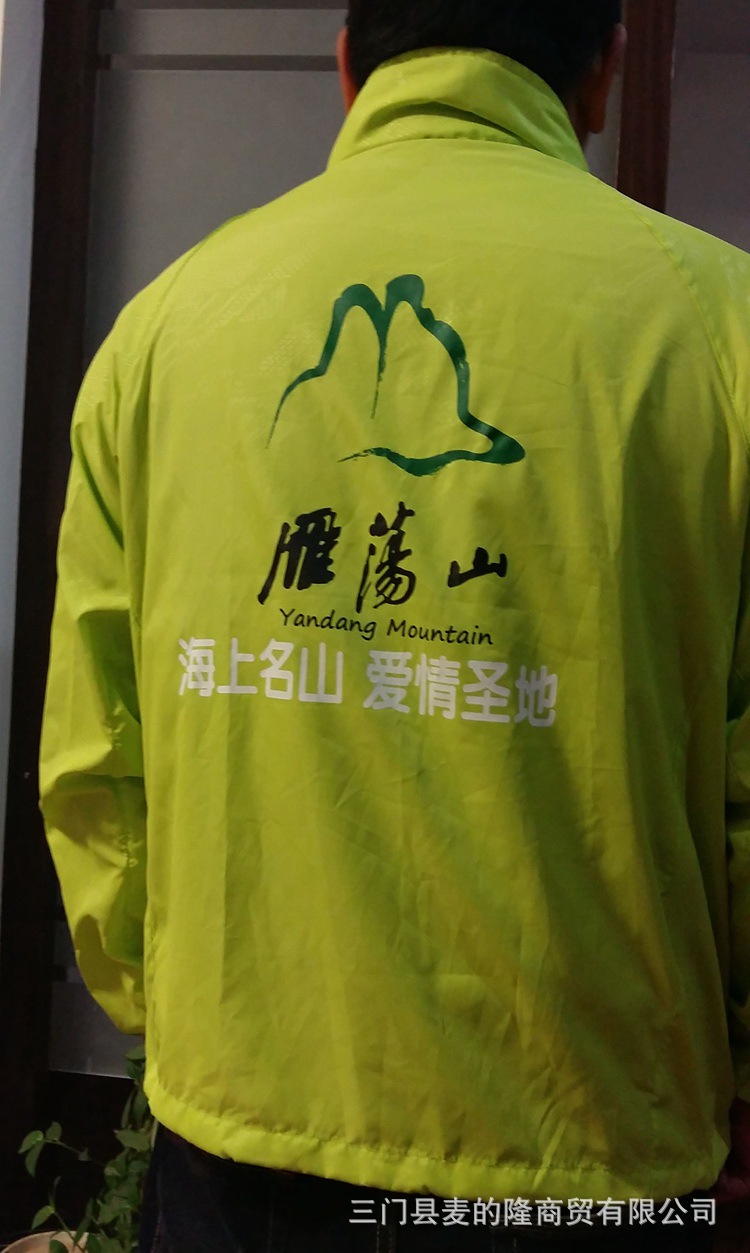 Wholesale light board outdoor skin windbreaker quick dry clothes men's and women's clothing can be used to produce logos