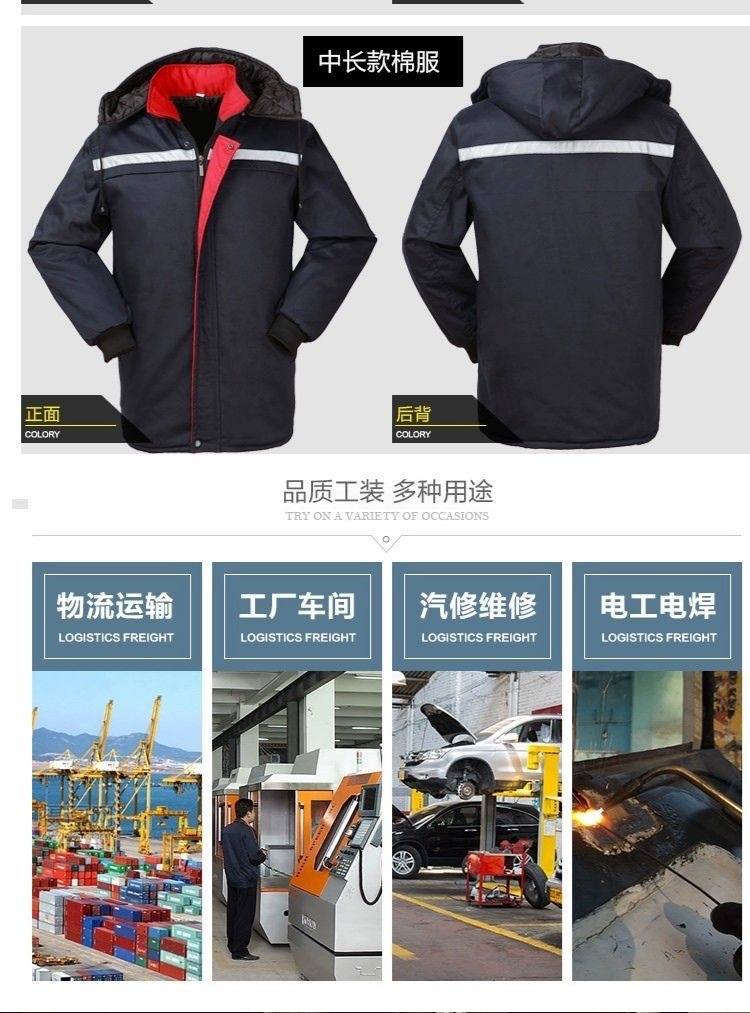 Work Clothes Cotton-Padded Coat Men's Winter Thick Cotton-Padded Coat Workwear Cold Protective Clothing Labor Insurance Cotton-Padded Coat Garage Work Suit Warm-Keeping Cotton Clothing