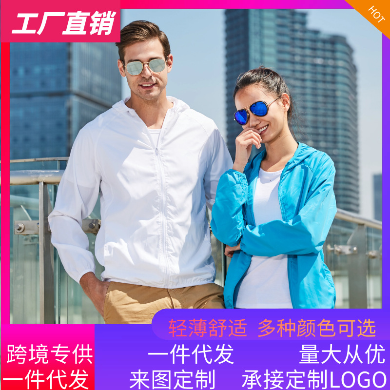 Outdoor SunProof Clothes New Wind Shield Men&#039;s QuickDrying Breathable Skin Trench Coat Women&#039;s Customizable Logo
