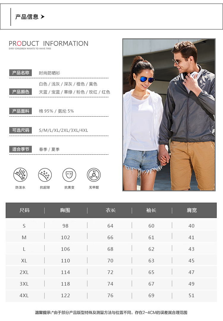 Outdoor SunProof Clothes New Wind Shield Men's QuickDrying Breathable Skin Trench Coat Women's Customizable Logo