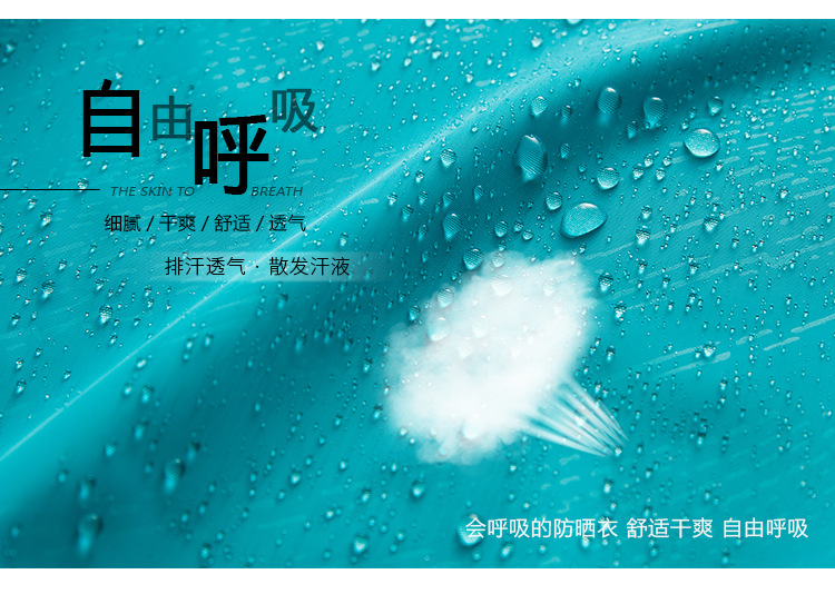 Outdoor SunProof Clothes New Wind Shield Men's QuickDrying Breathable Skin Trench Coat Women's Customizable Logo