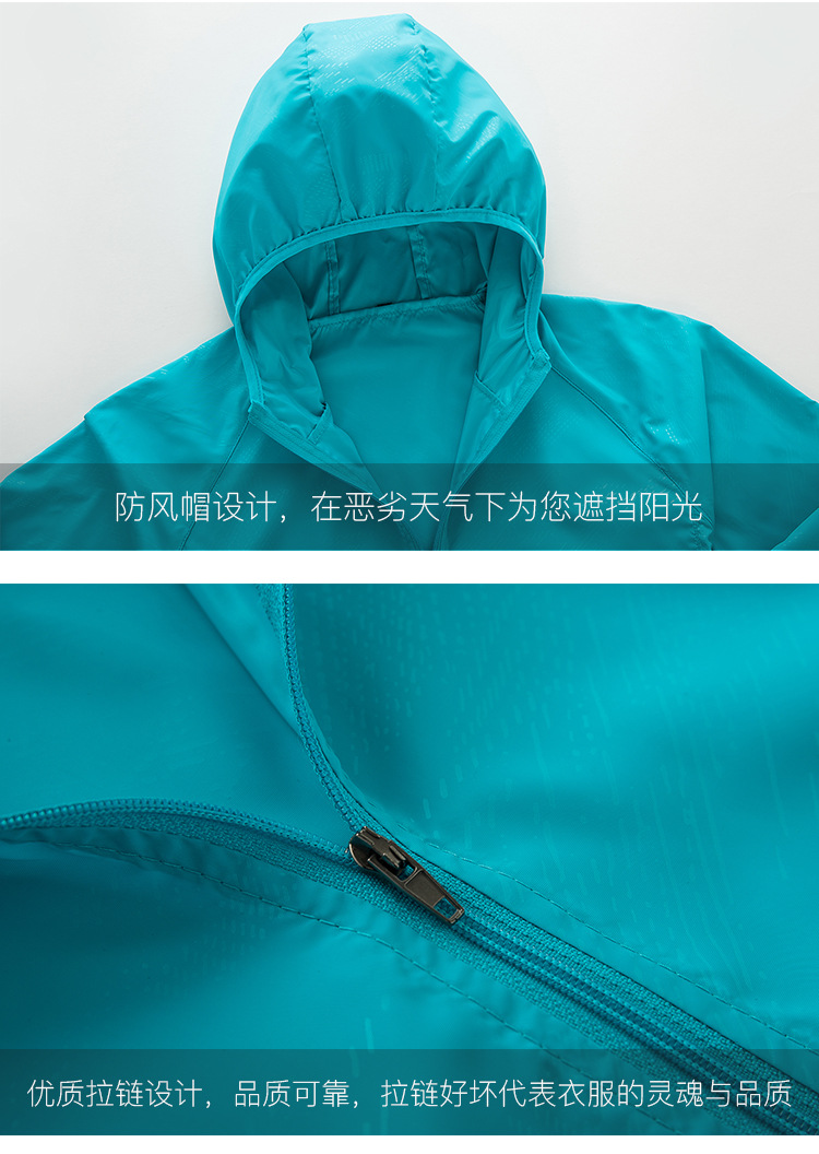 Outdoor SunProof Clothes New Wind Shield Men's QuickDrying Breathable Skin Trench Coat Women's Customizable Logo