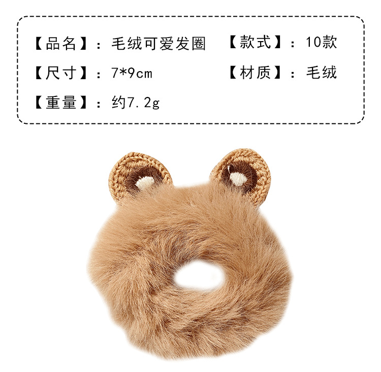 Cute Knitting Plush Hair Ring Girl Heart Autumn and Winter New Cartoon Hair Rope Female Soft Girl Hair Rubber Band Hair Accessories Hair Ring