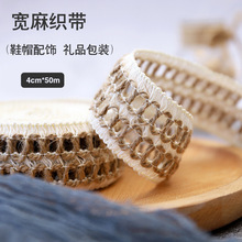 Manufacturers sell 14-30mm jute rope creative retro home decoration 50m long multi-strand knitting spot Manufacturers sell 14-30mm jute rope creative retro home decoration 50m long multi-strand knitting spot