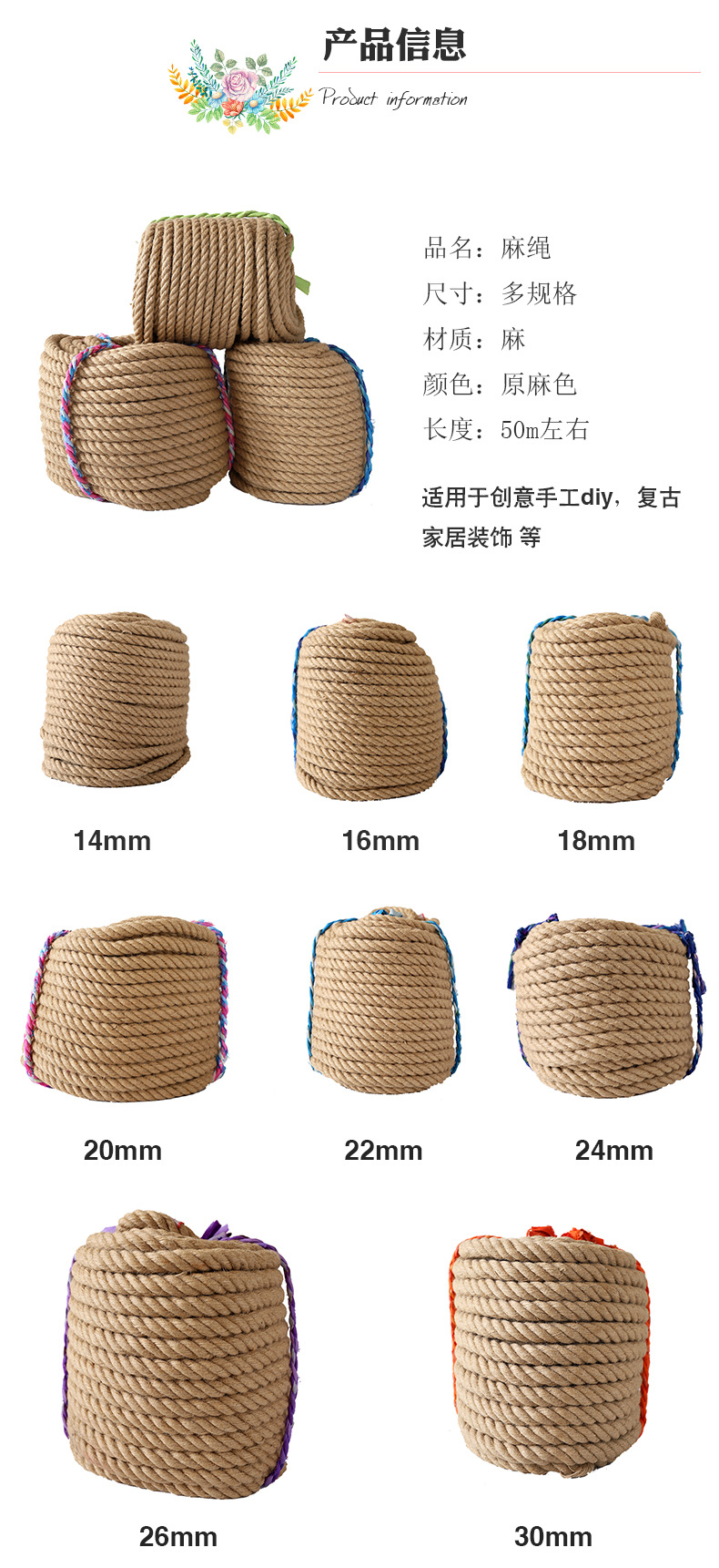 Manufacturers sell 14-30mm jute rope creative retro home decoration 50m long multi-strand knitting spot Manufacturers sell 14-30mm jute rope creative retro home decoration 50m long multi-strand knitting spot