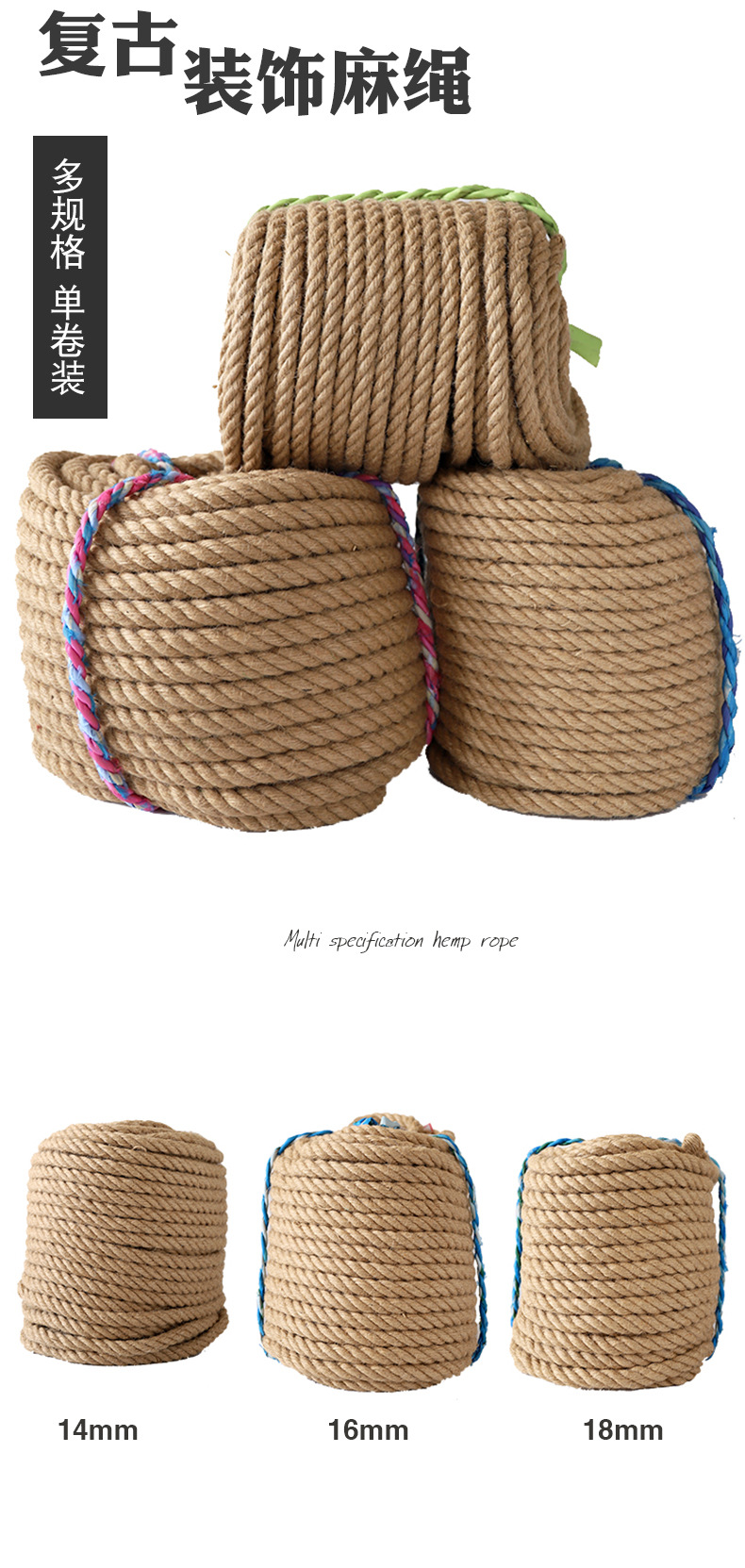 Manufacturers sell 14-30mm jute rope creative retro home decoration 50m long multi-strand knitting spot Manufacturers sell 14-30mm jute rope creative retro home decoration 50m long multi-strand knitting spot