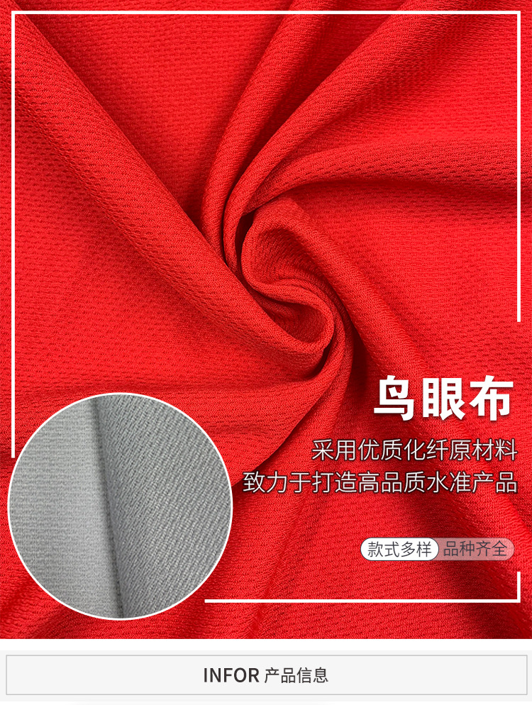 Factory in Stock Moisture Wicking Quick-Drying School Uniform T-shirt Sports Knitted Fabric 75D Bird's Eye Cloth Mesh Cloth Breathable