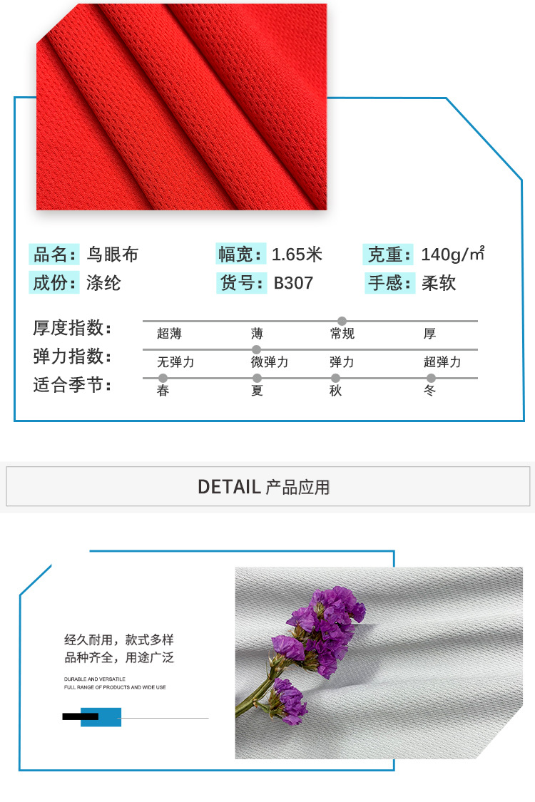Factory in Stock Moisture Wicking Quick-Drying School Uniform T-shirt Sports Knitted Fabric 75D Bird's Eye Cloth Mesh Cloth Breathable