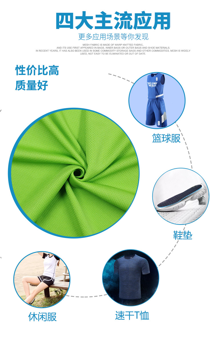 Factory in Stock Moisture Wicking Quick-Drying School Uniform T-shirt Sports Knitted Fabric 75D Bird's Eye Cloth Mesh Cloth Breathable