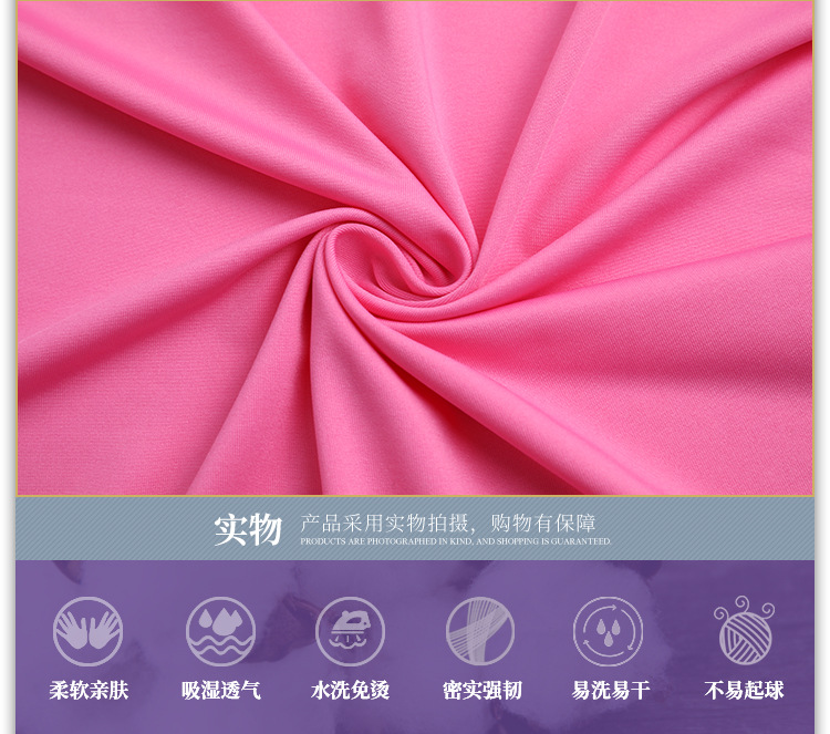 80 Colors Spot Milk Silk Lycra Composite Knitted Fabric 180G Four-Sided Elastic Sweat Exercise Yoga Clothes Fabric