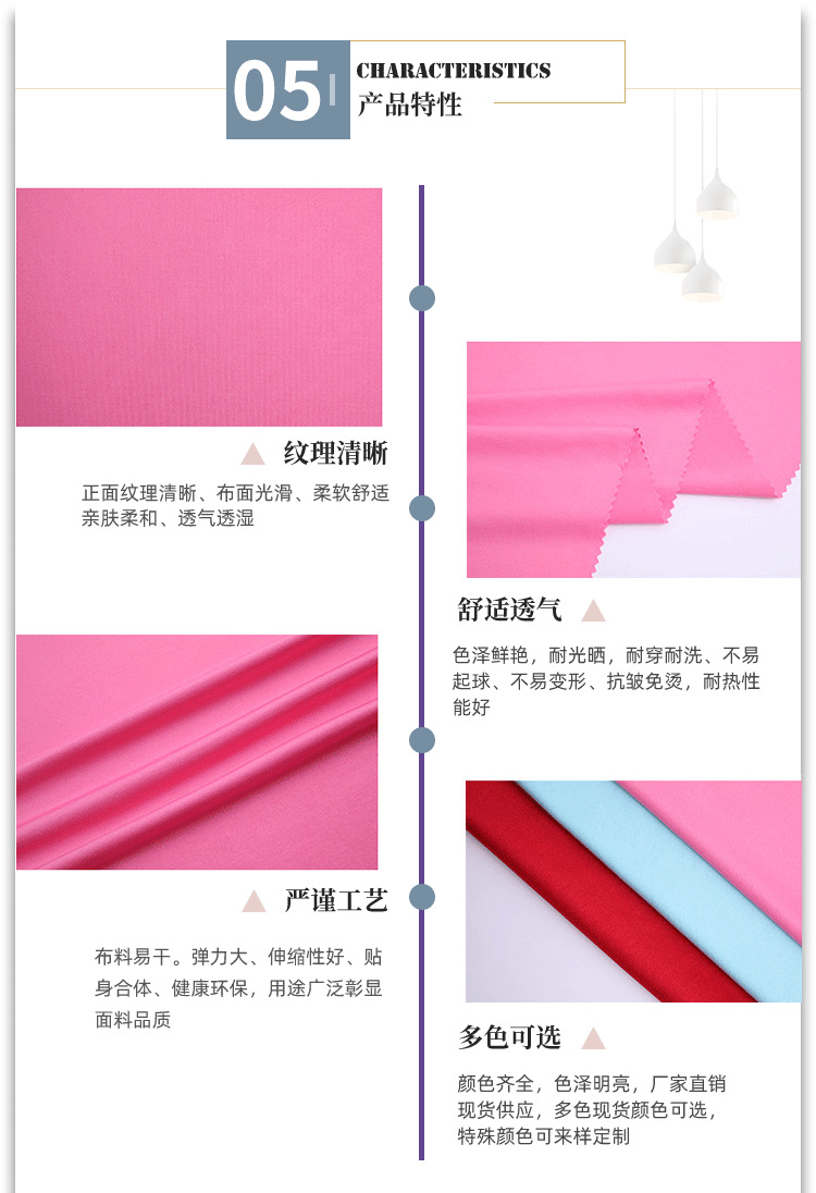 80 Colors Spot Milk Silk Lycra Composite Knitted Fabric 180G Four-Sided Elastic Sweat Exercise Yoga Clothes Fabric
