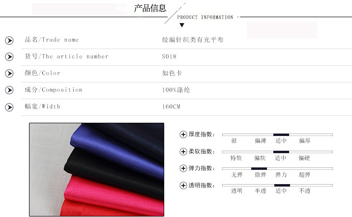 Spot popular printing warp knitted fabric all polyester warp knitted light flat fabric can be hot silver/gold processing