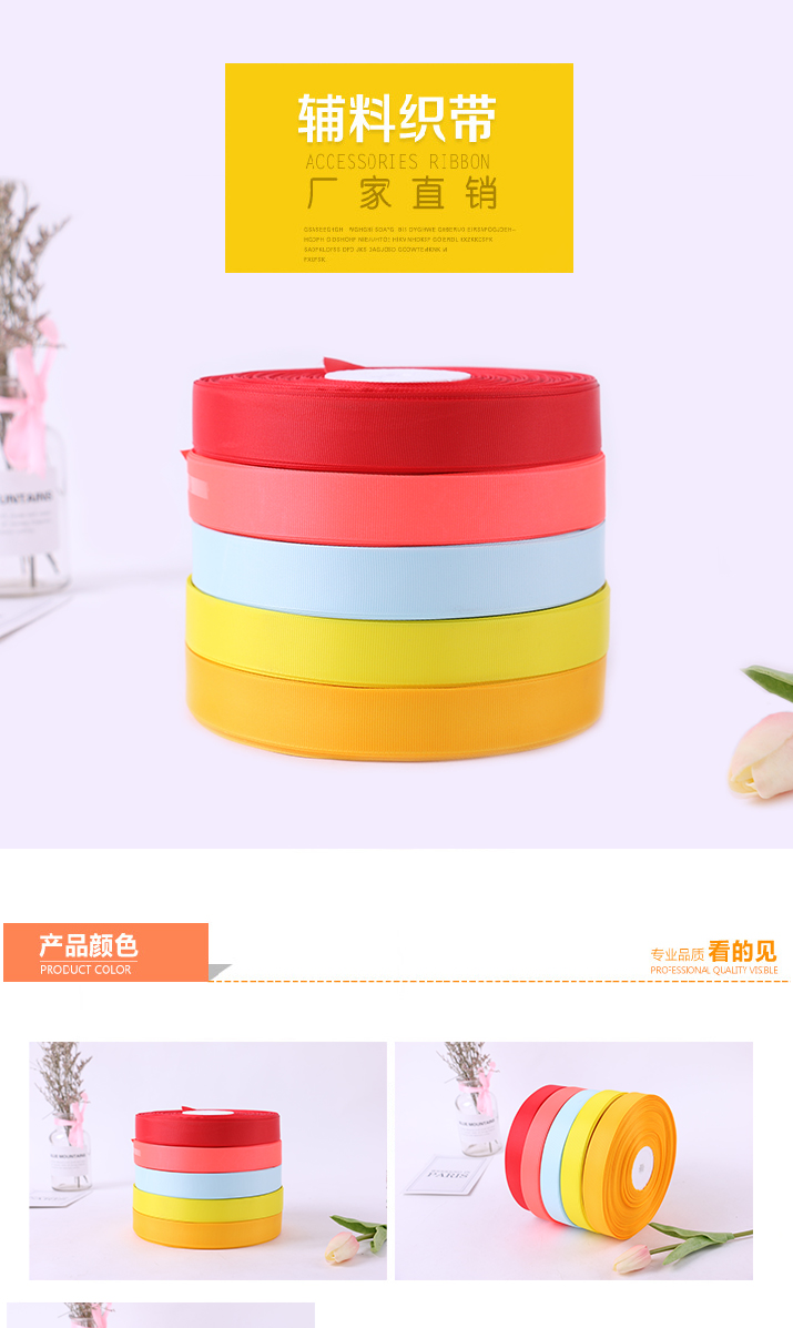 2.5 ribbed belt, woven belt, colored braided cloth, garment accessories, wedding decoration belt diy 2.5 ribbed belt, woven belt, colored braided cloth, garment accessories, wedding decoration belt diy