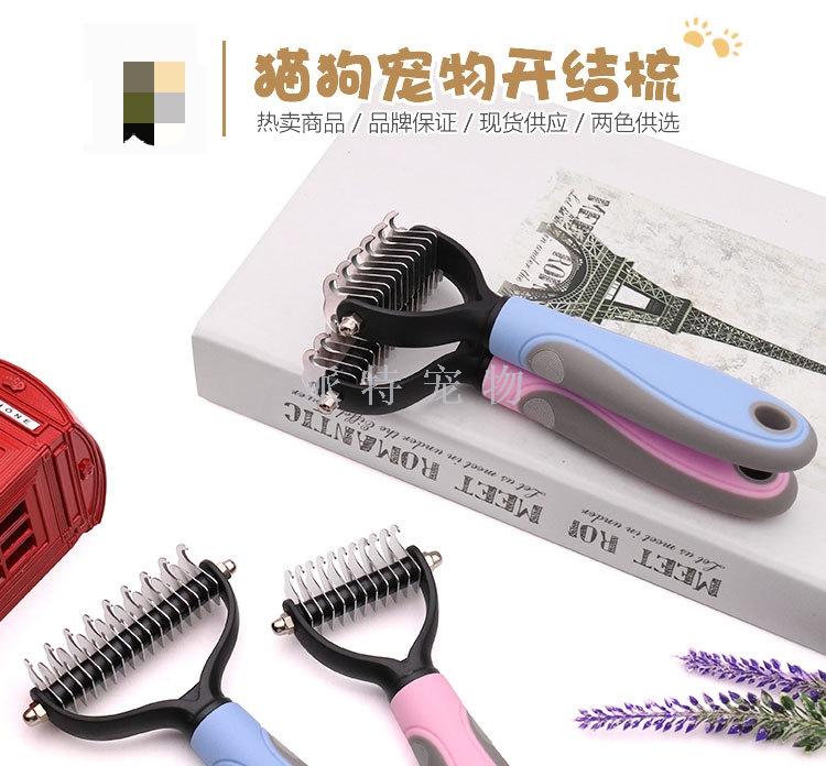 14. Factory Popular size pet supplies cat knot dog pet grooming tools