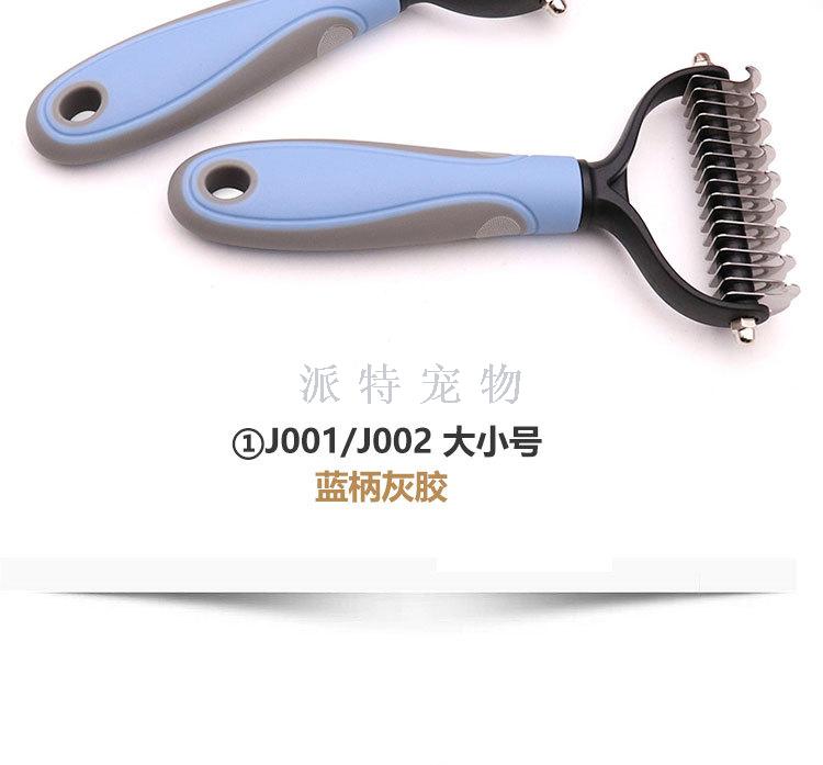 14. Factory Popular size pet supplies cat knot dog pet grooming tools