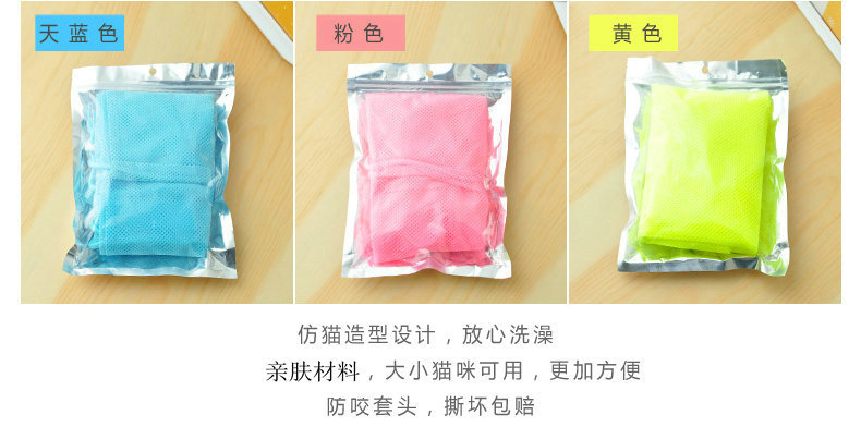 Pet Cat Supplies Amazon New Cleaning Beauty Cat Grooming Bag Anti-Scratch Cat Grooming Bag Nails Bath Bag