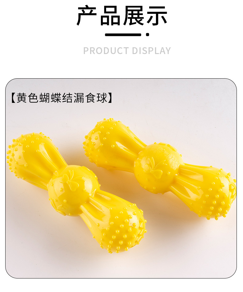 Dog Bow Rolling Food Dropping Ball Pet Tooth Protection Bite-Resistant Molar Rod Dog Relieving Stuffy Artifact Pet Toy